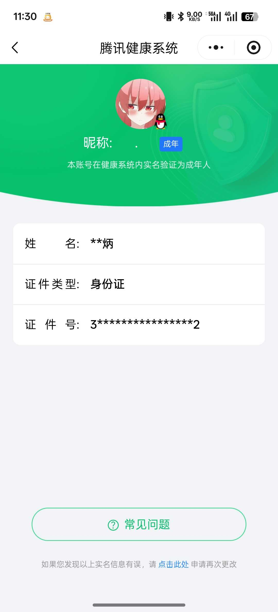 王者荣耀账号安卓QQ【精品号手慢无】V10！典藏活力突击,杀手不太冷鸣剑曳影全息碎影九霄神辉银白咏叹调幻阙歌弑枪猎影 无双神器明辉仪青丘九尾 5星传说 天幕春韵铉音 2000+星币