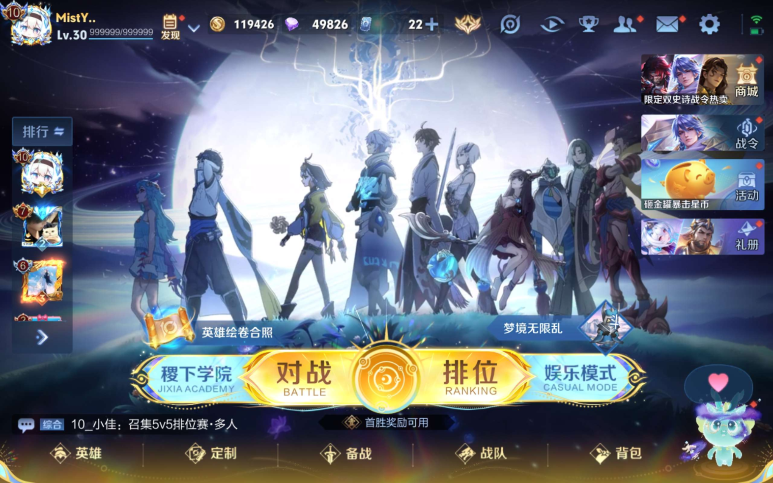 WZQM4207211王者荣耀账号详情图5