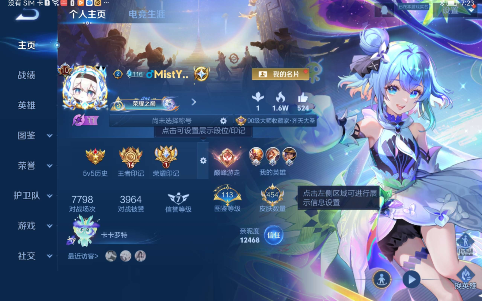 WZQM4207211王者荣耀账号详情图6