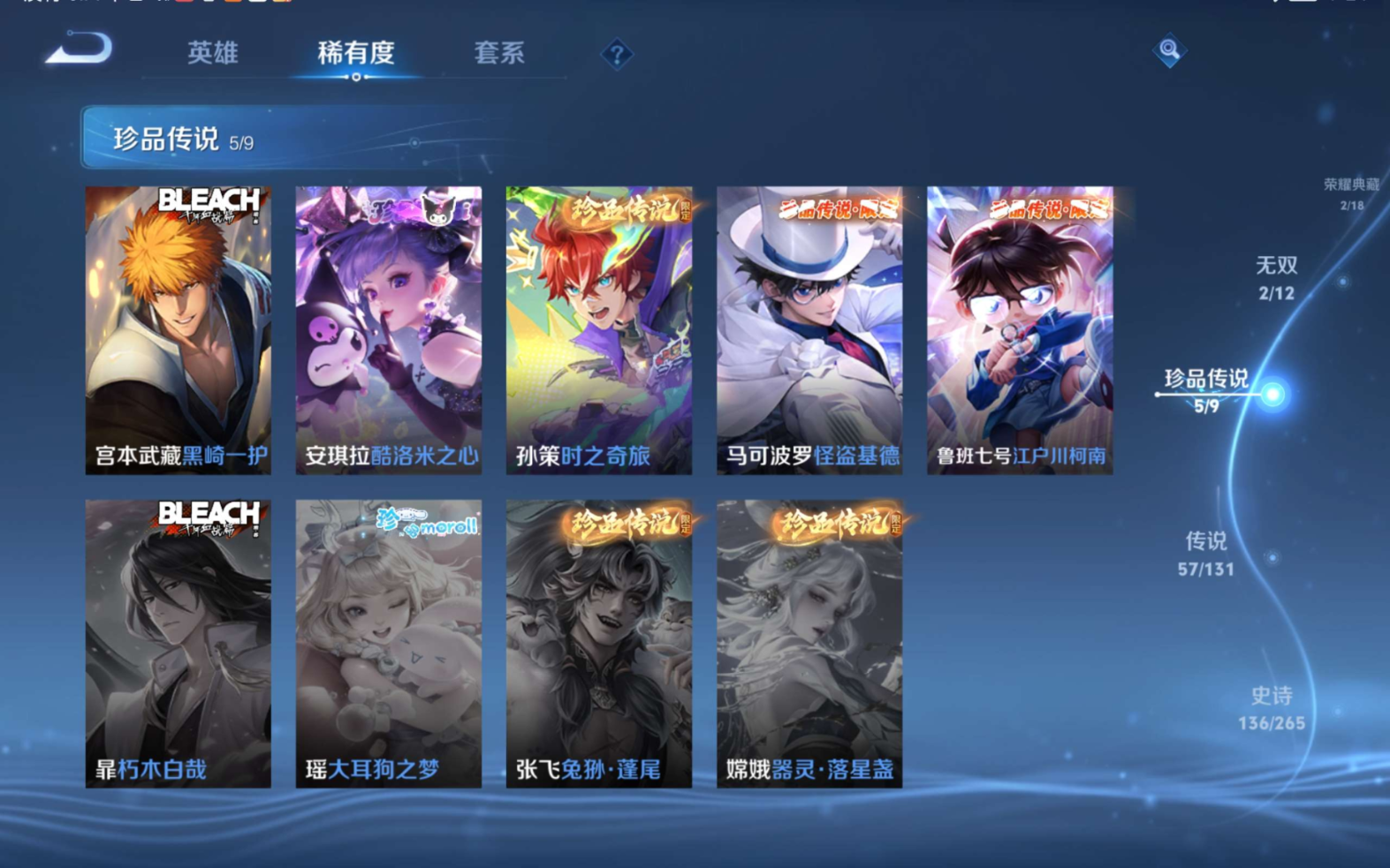 WZQM4207211王者荣耀账号详情图12