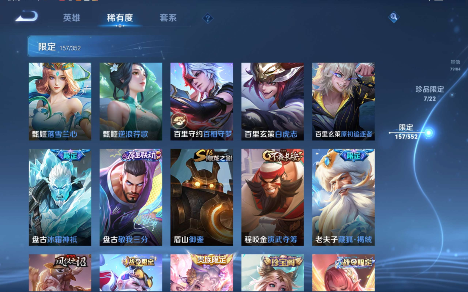 WZQM4207211王者荣耀账号详情图22