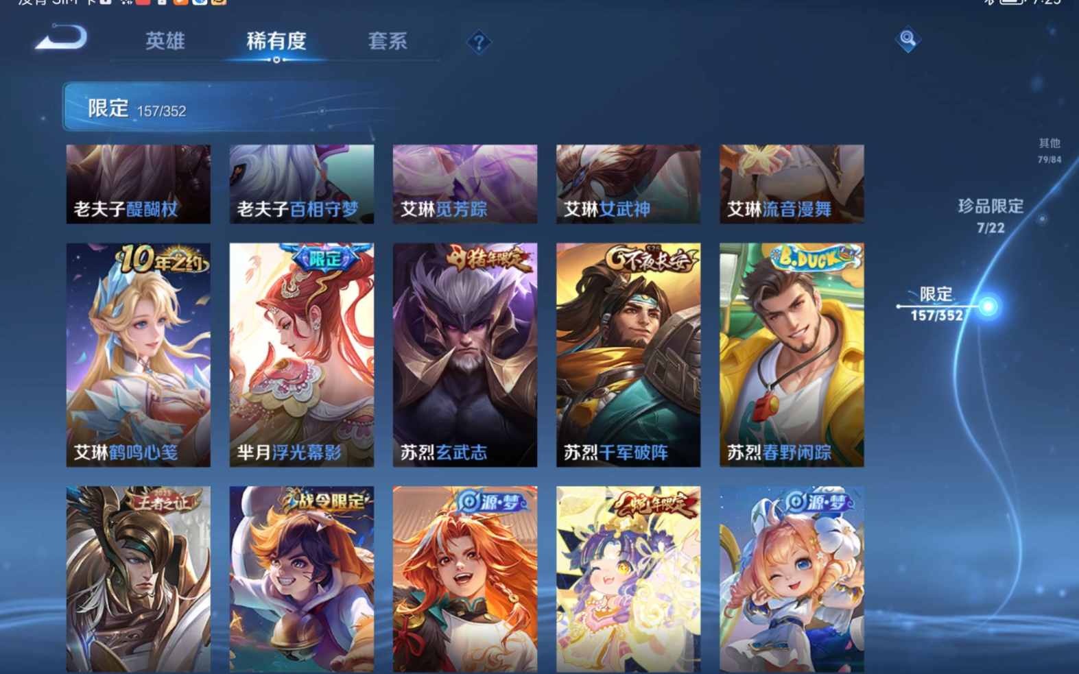 WZQM4207211王者荣耀账号详情图24