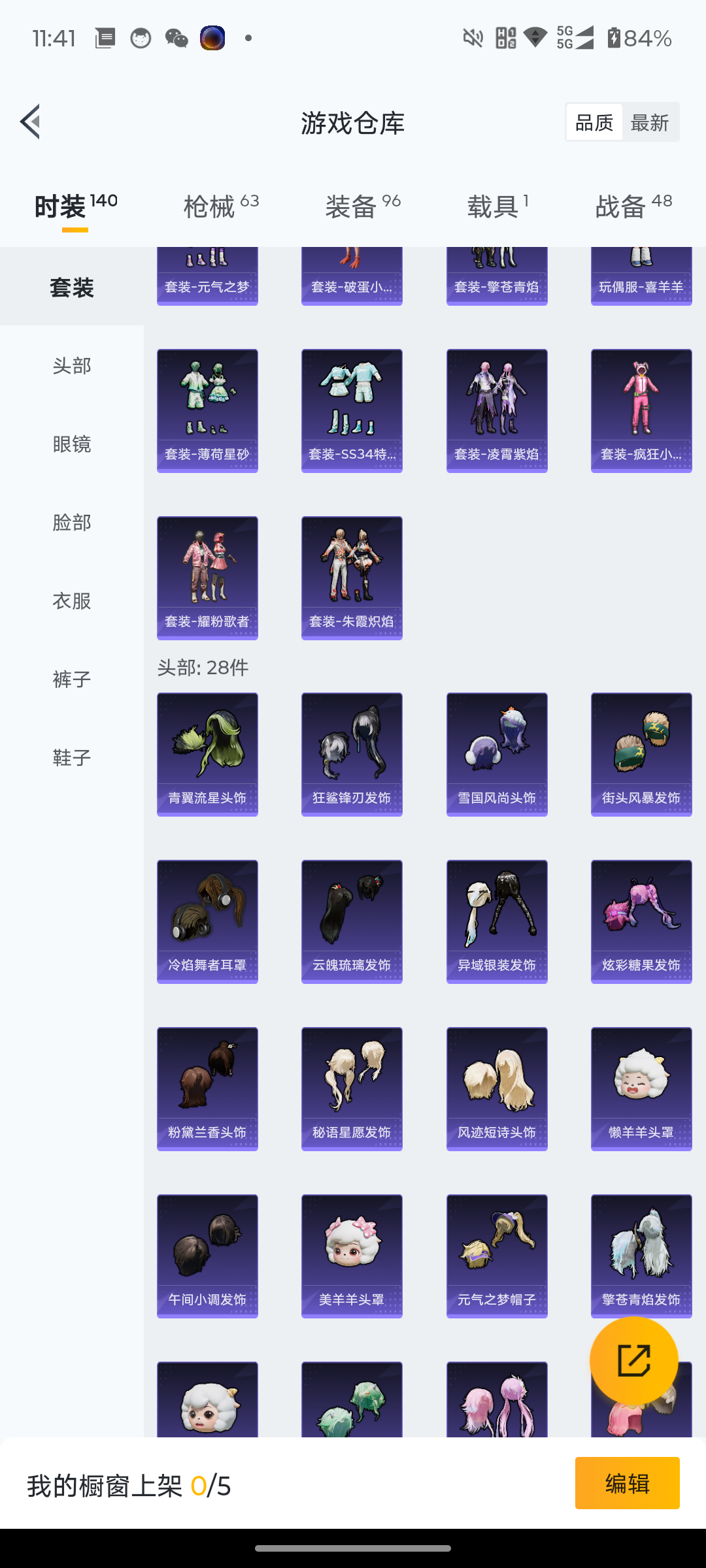 HPQM4113576和平精英账号详情图10