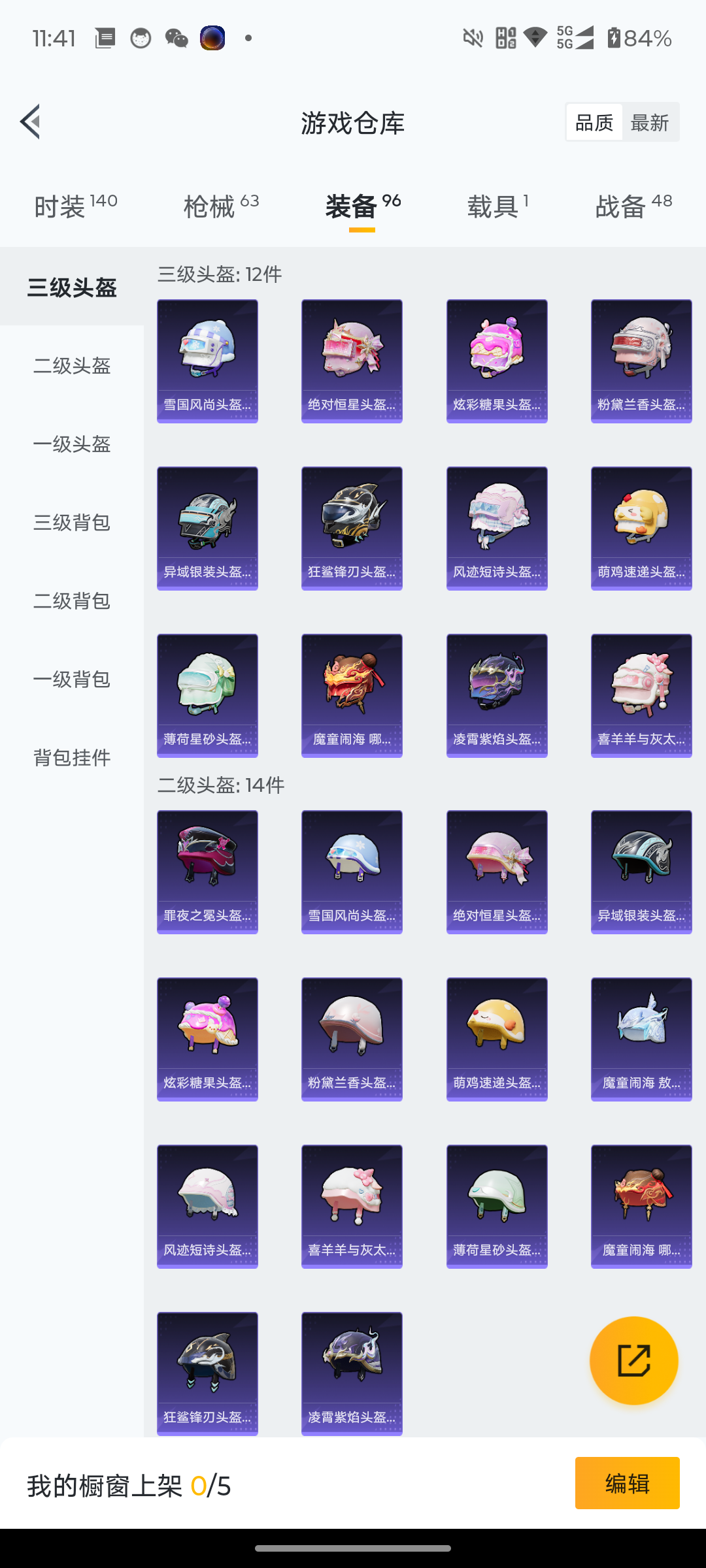 HPQM4113576和平精英账号详情图15