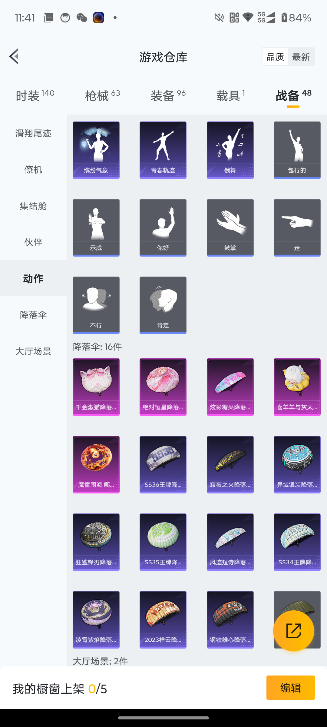 HPQM4113576和平精英账号详情图12