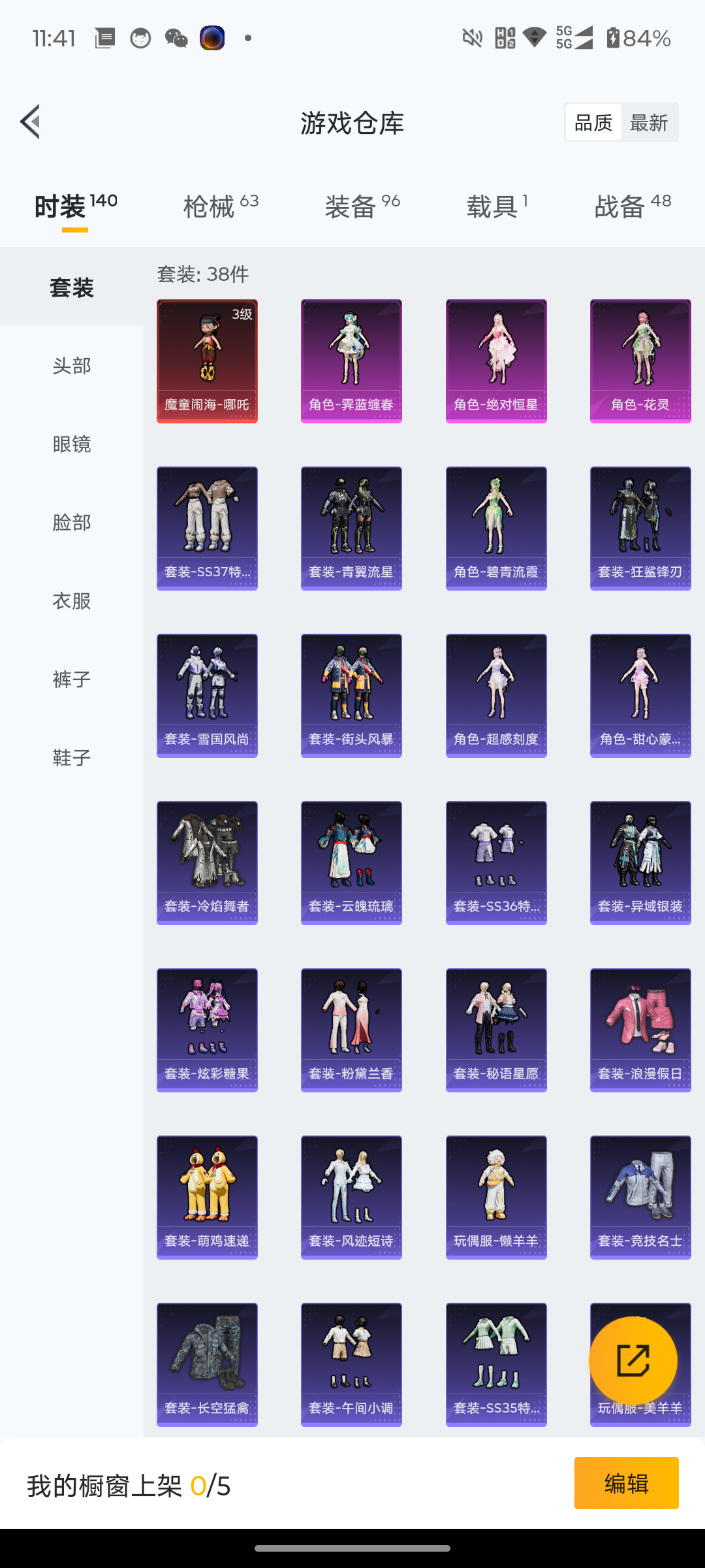 HPQM4113576和平精英账号详情图9