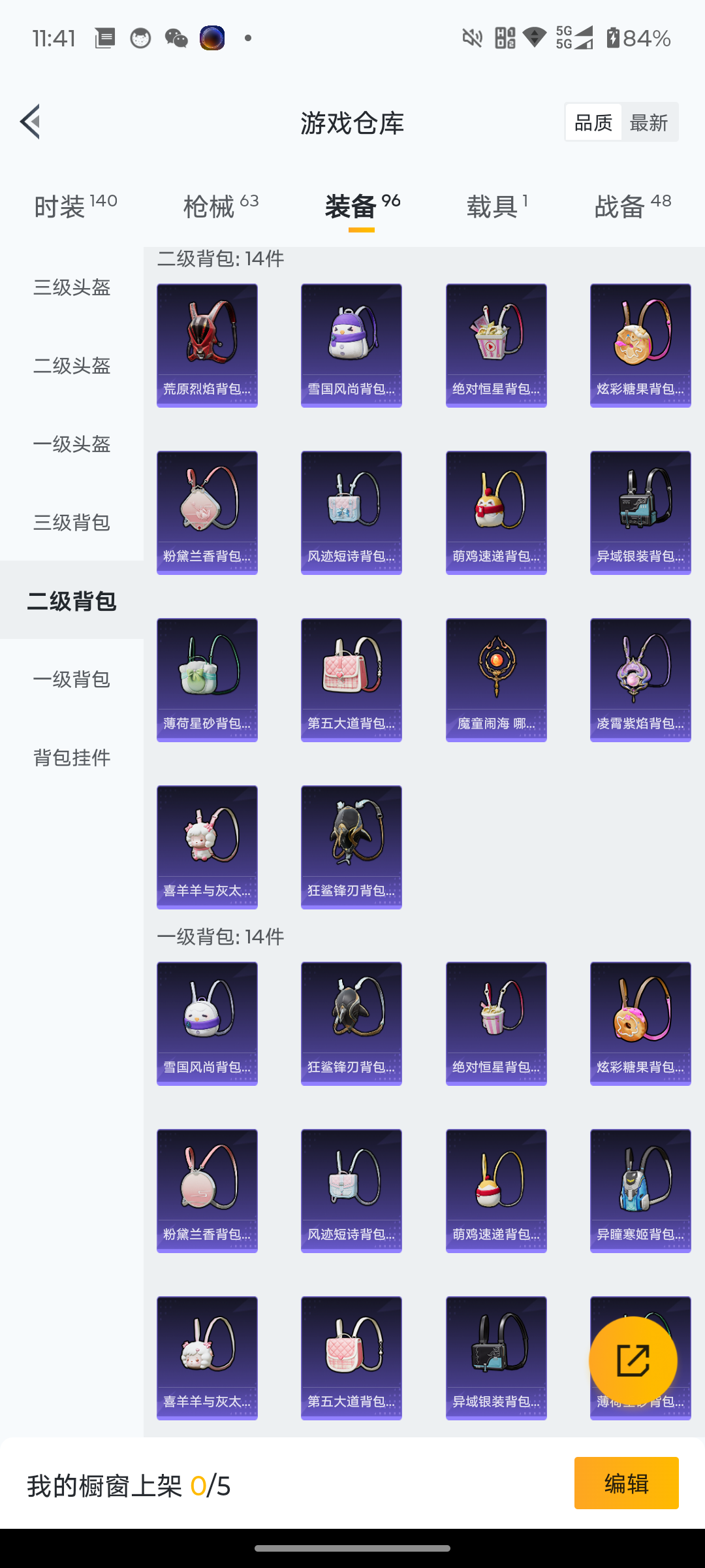 HPQM4113576和平精英账号详情图11