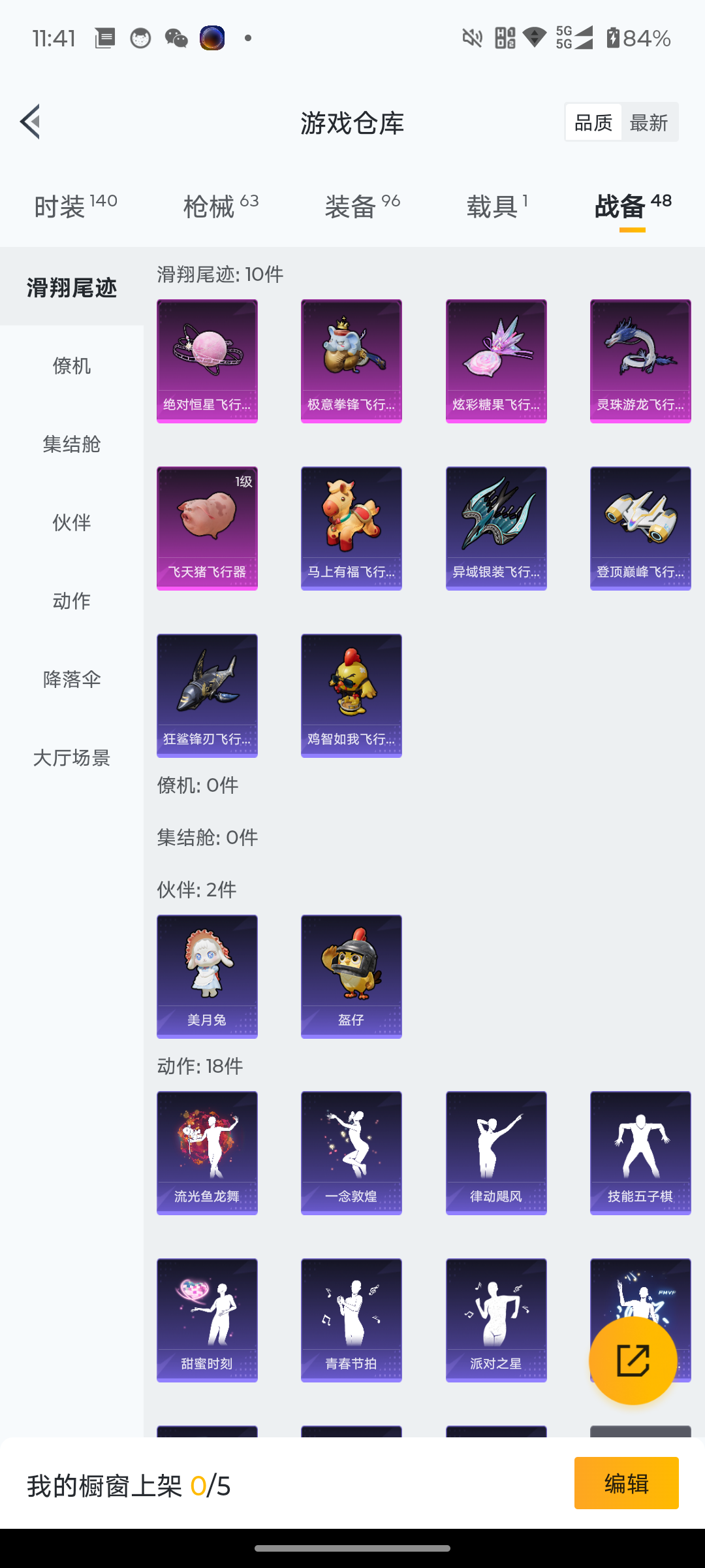 HPQM4113576和平精英账号详情图17