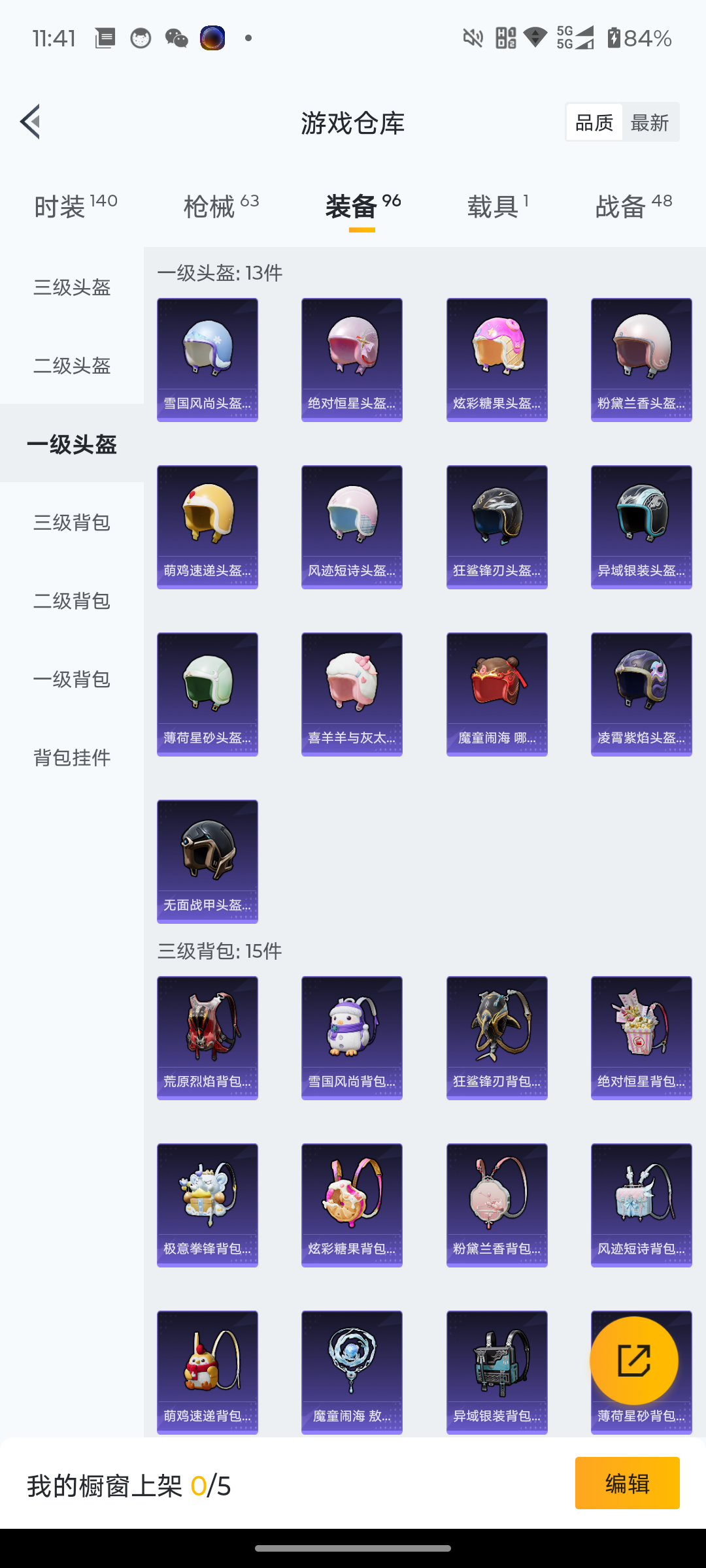 HPQM4113576和平精英账号详情图14