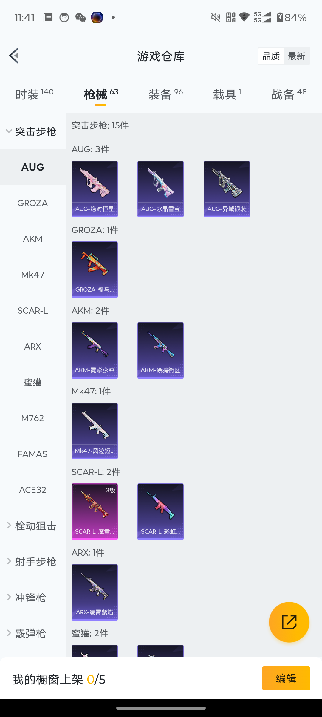 HPQM4113576和平精英账号详情图13