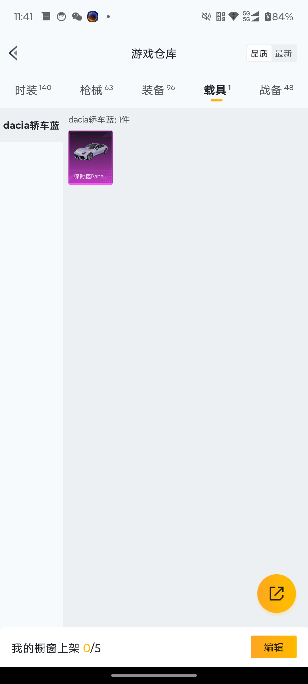 HPQM4113576和平精英账号详情图16