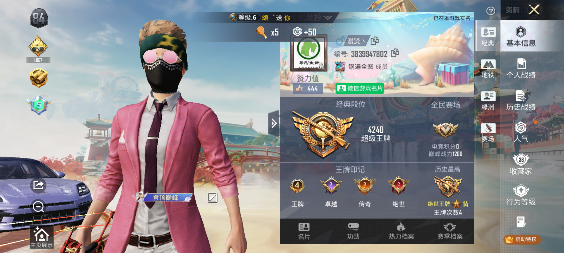 HPQM4113576和平精英账号详情图3