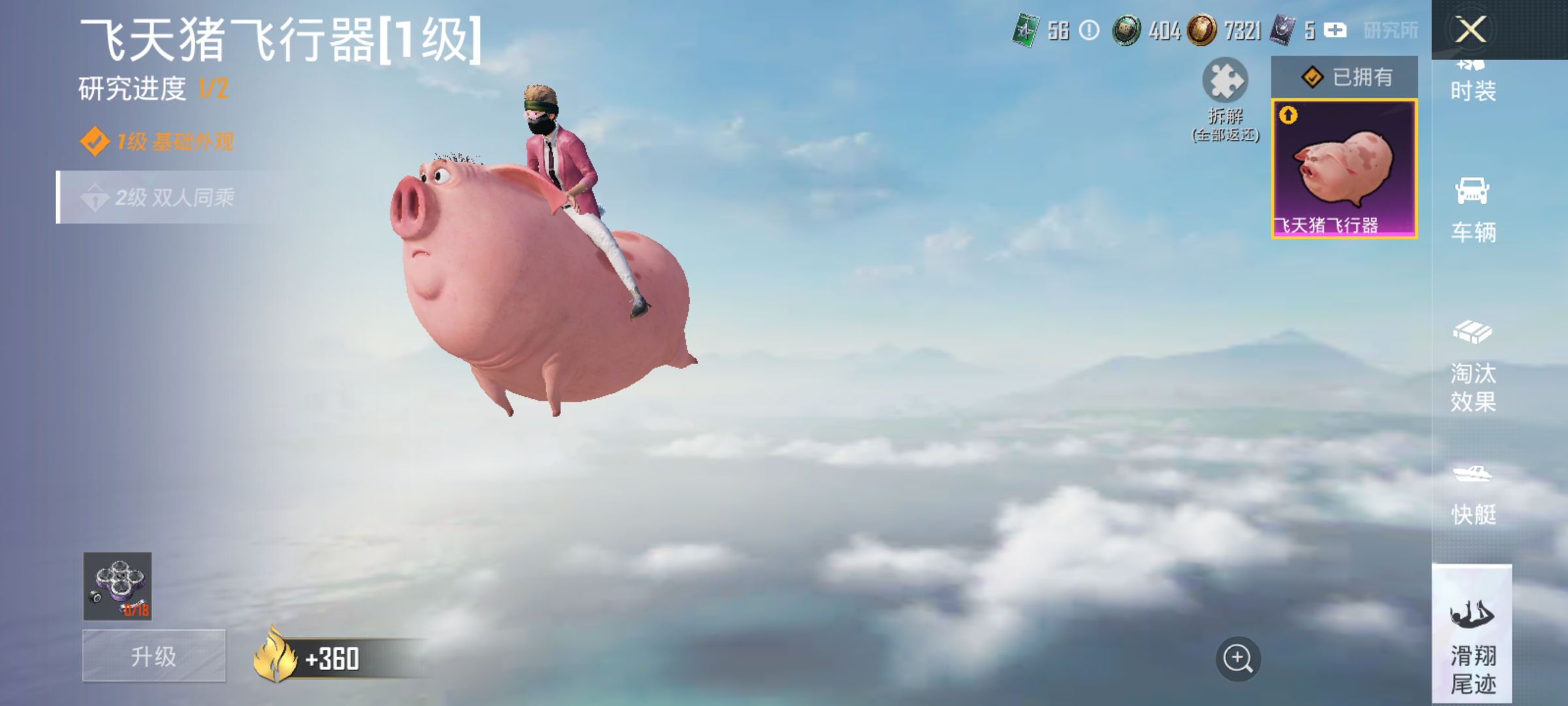 HPQM4113576和平精英账号详情图8