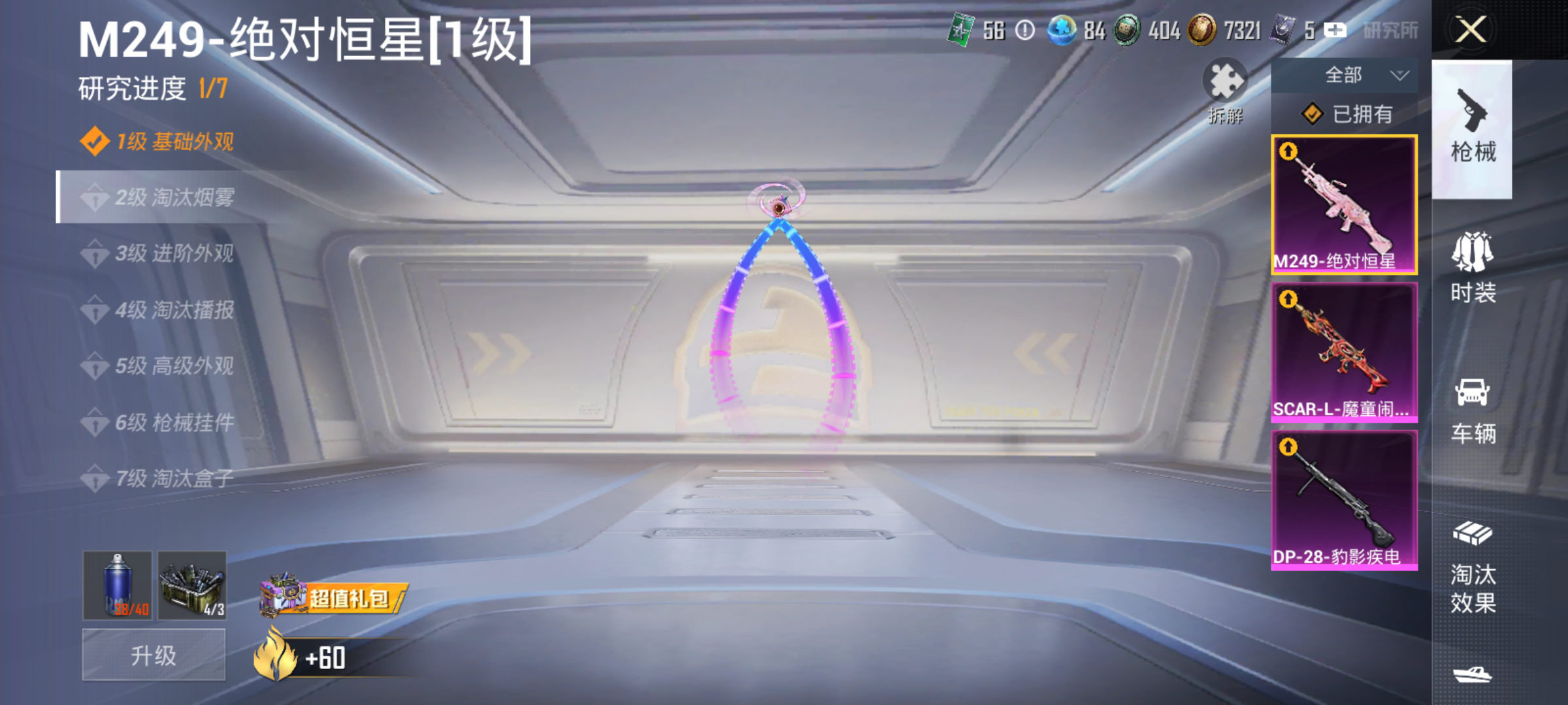 HPQM4113576和平精英账号详情图7