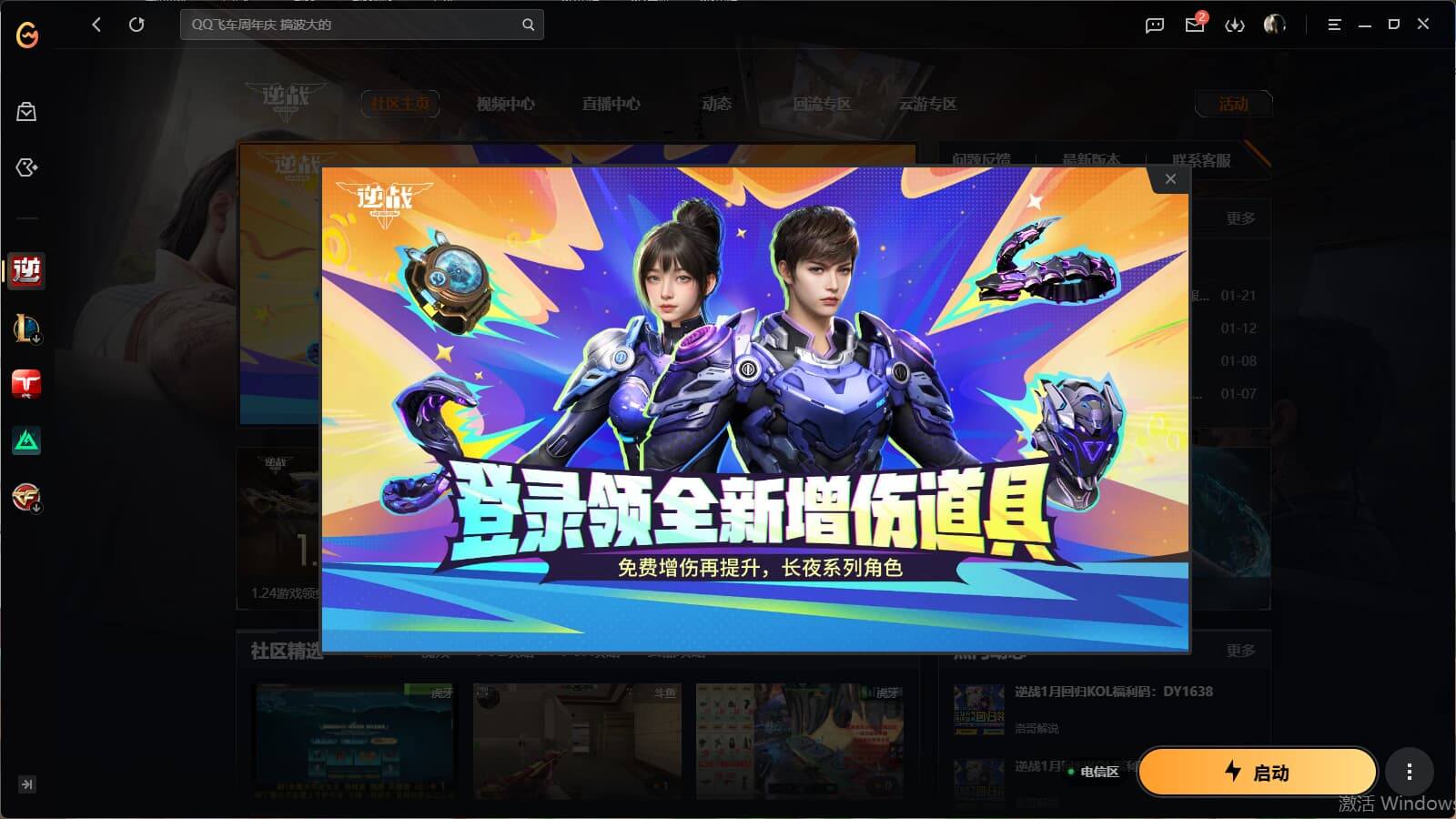 Rs9848/电信/十三塔防英雄加三英雄臂...