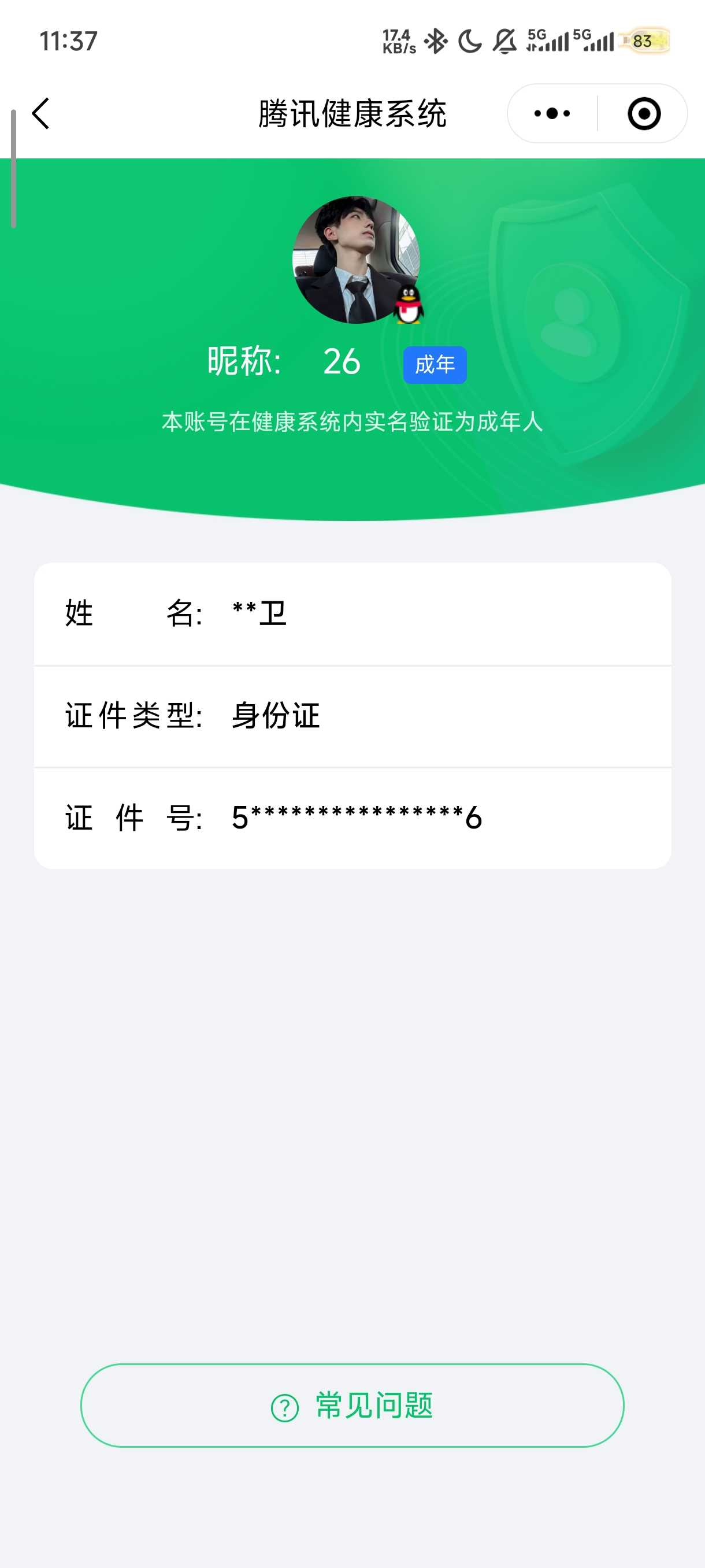 王者荣耀账号安卓QQ【精品号手慢无】V7，对抗路25段，游走24段，星传说-未来机甲，157抽积分夺宝，史诗皮66，20