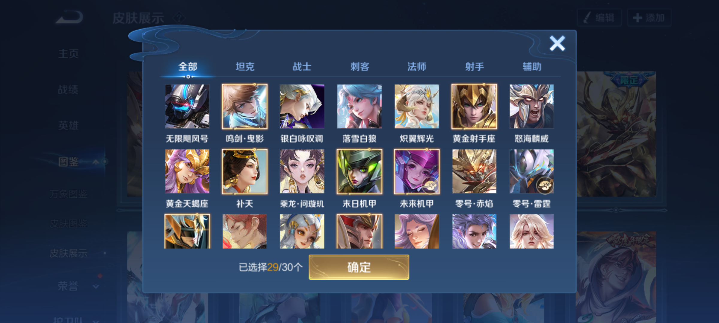 WZQM4207243王者荣耀账号详情图7