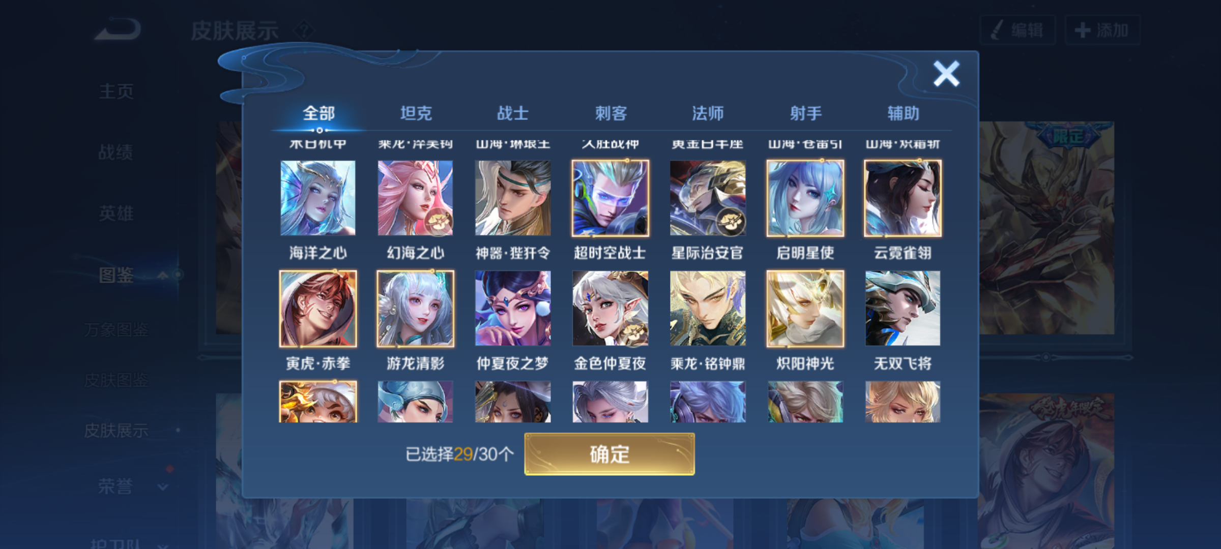 WZQM4207243王者荣耀账号详情图9