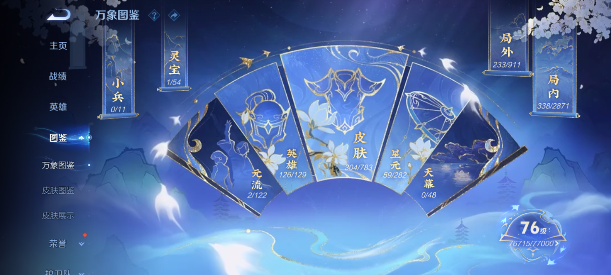 WZQM4207243王者荣耀账号详情图10