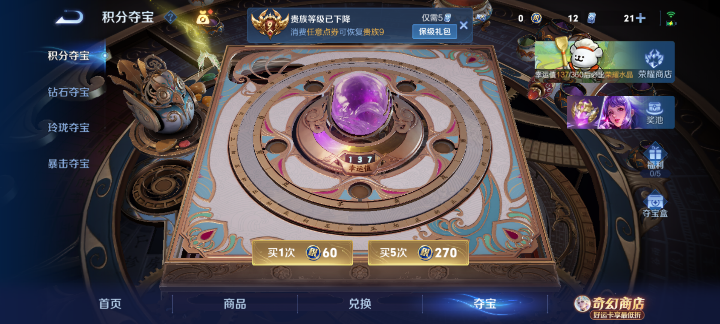 WZQM4207243王者荣耀账号详情图15