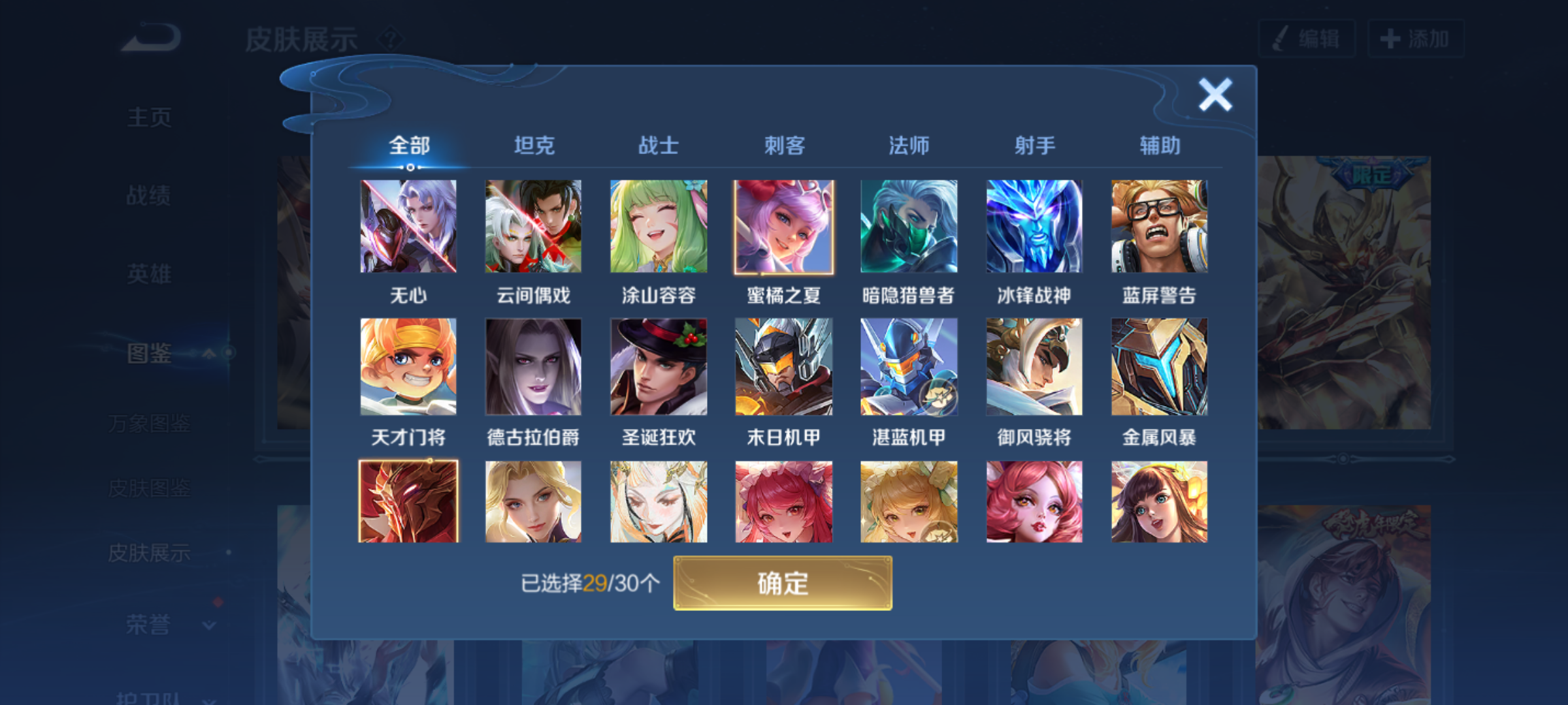 WZQM4207243王者荣耀账号详情图8