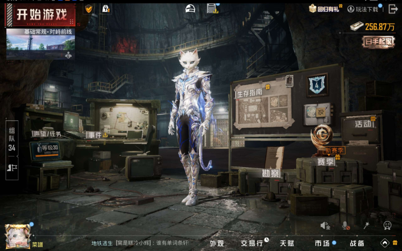 HPQM4113602和平精英账号详情图17 HPQM4113602和平精英账号详情图17