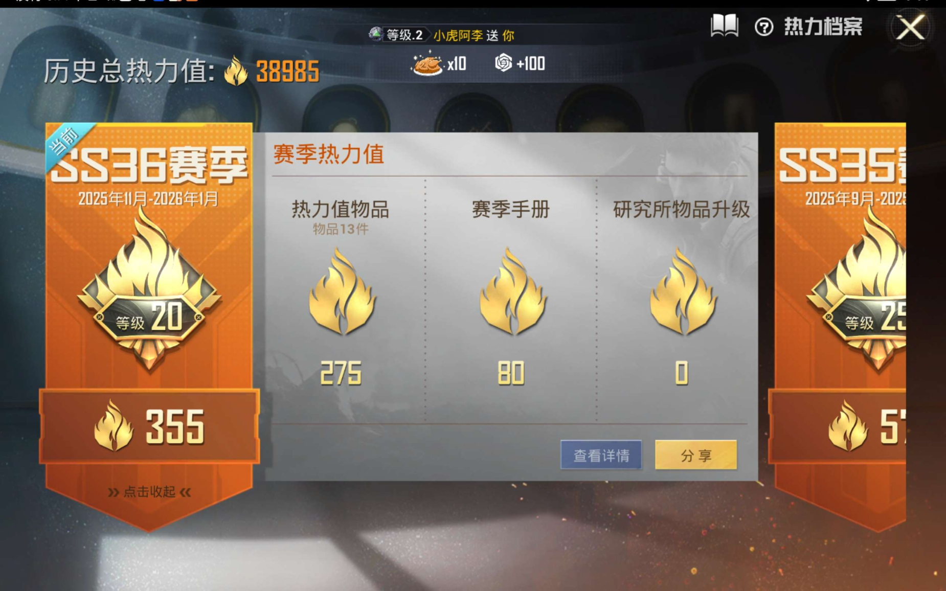 HPQM4113614和平精英账号详情图6