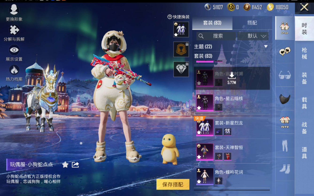 HPQM4113614和平精英账号详情图8