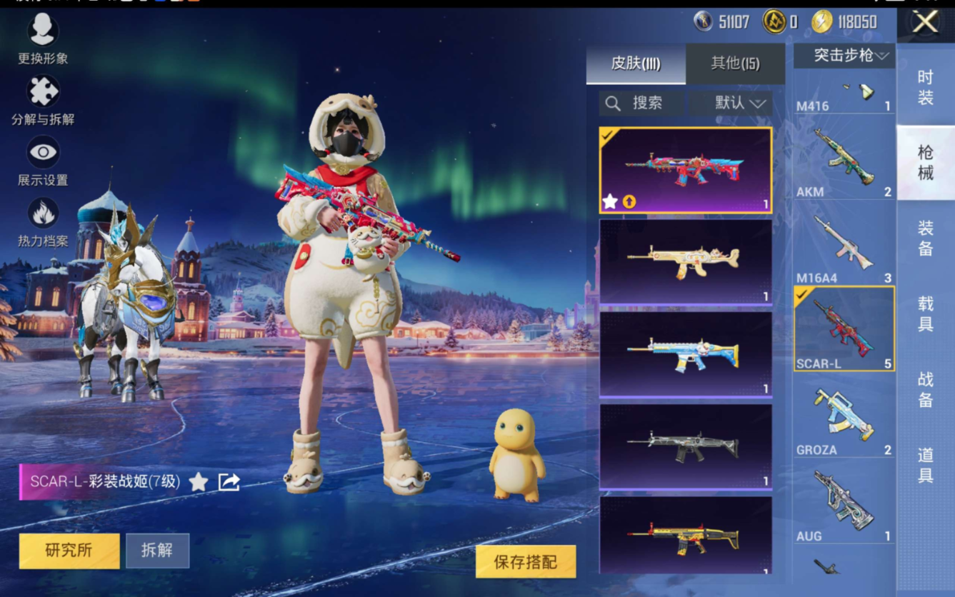 HPQM4113614和平精英账号详情图10