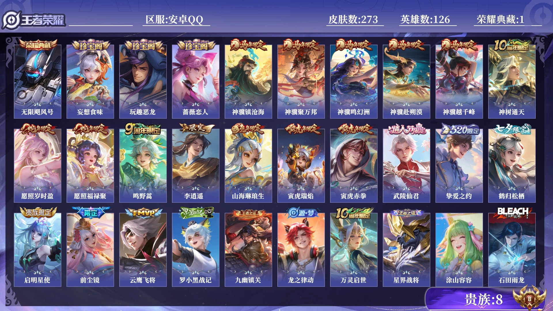 王者荣耀账号安卓QQ[17395767]0B681R可二次"水晶1传说18优质限定47
钱包已注销、信用分正常、无设备脸