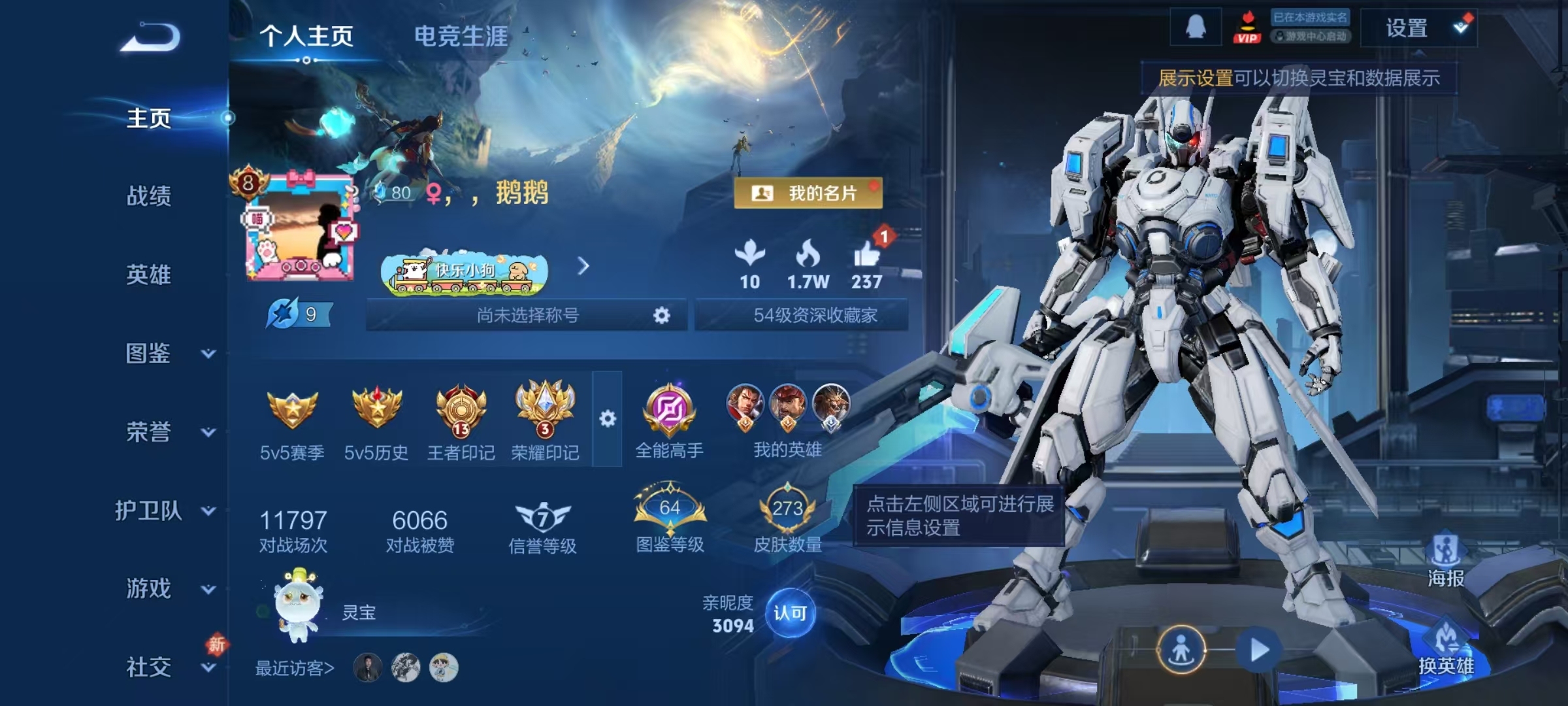 WZQM4207280王者荣耀账号详情图11