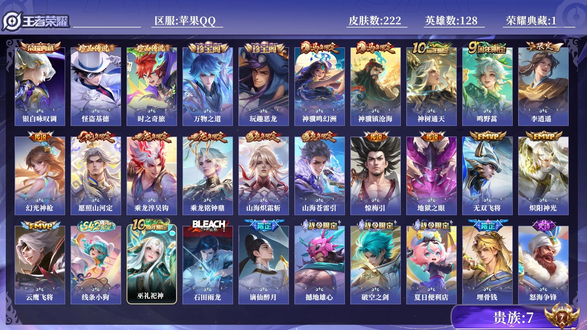 王者荣耀账号苹果QQ[17395782]0B69可二次"222皮肤水晶1珍品传说2传说16优质限定14
钱包已注销、信用