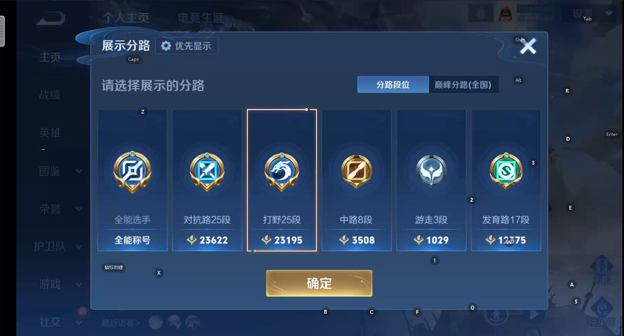 WZQM4207281王者荣耀账号详情图12