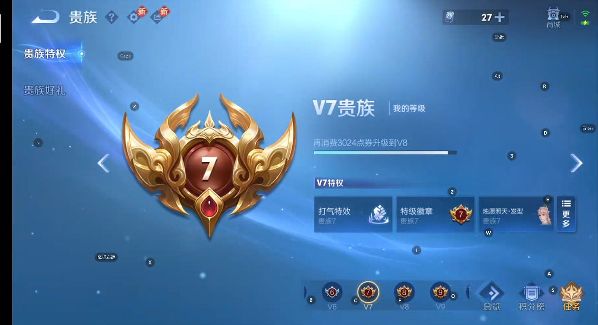 WZQM4207281王者荣耀账号详情图9