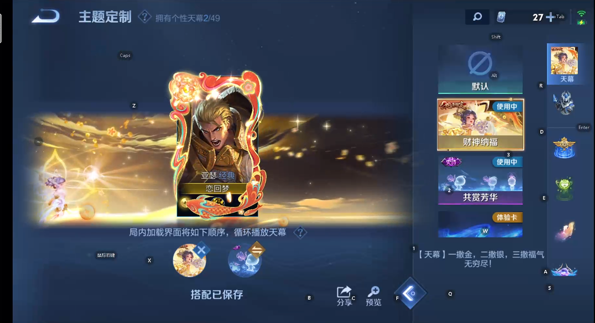 WZQM4207281王者荣耀账号详情图8