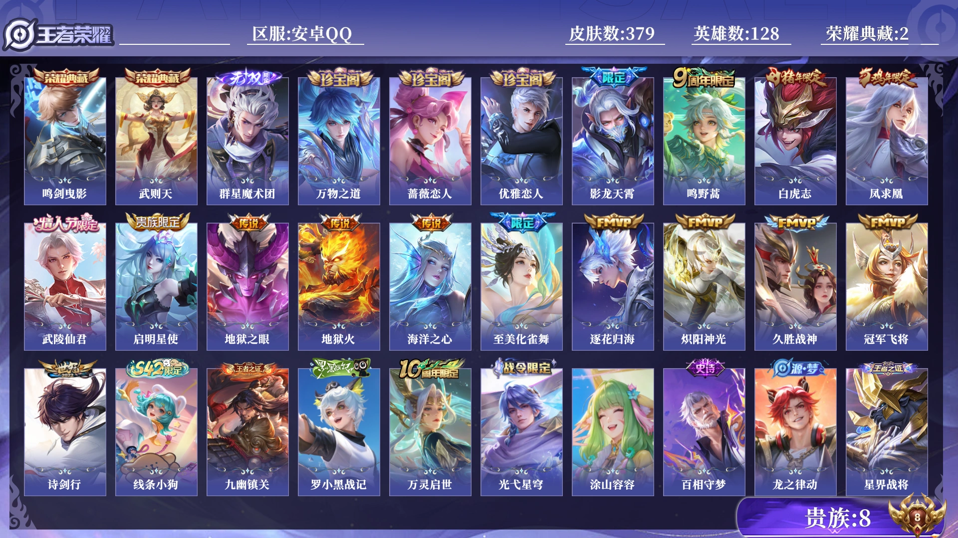 王者荣耀账号安卓QQ[17395795]0B6A3Y可二次"379皮肤无双1水晶2传说15优质限定15
钱包已注销、信用