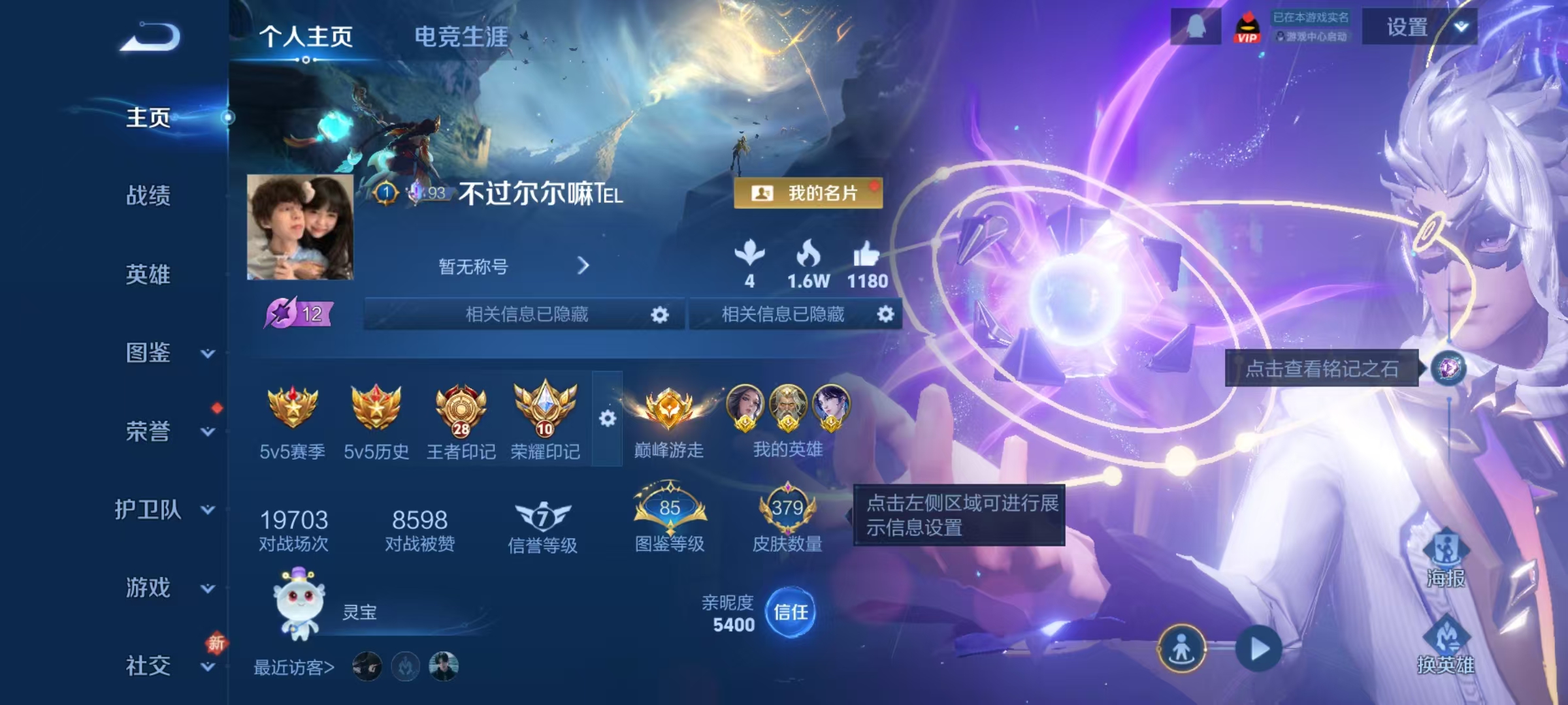 WZQM4207282王者荣耀账号详情图13