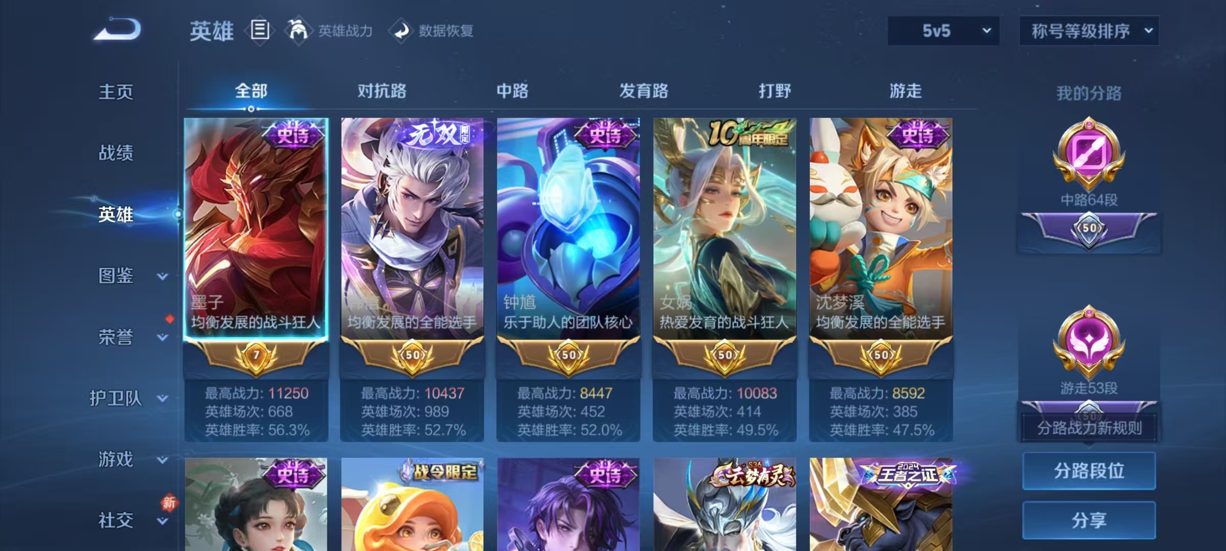 WZQM4207282王者荣耀账号详情图11