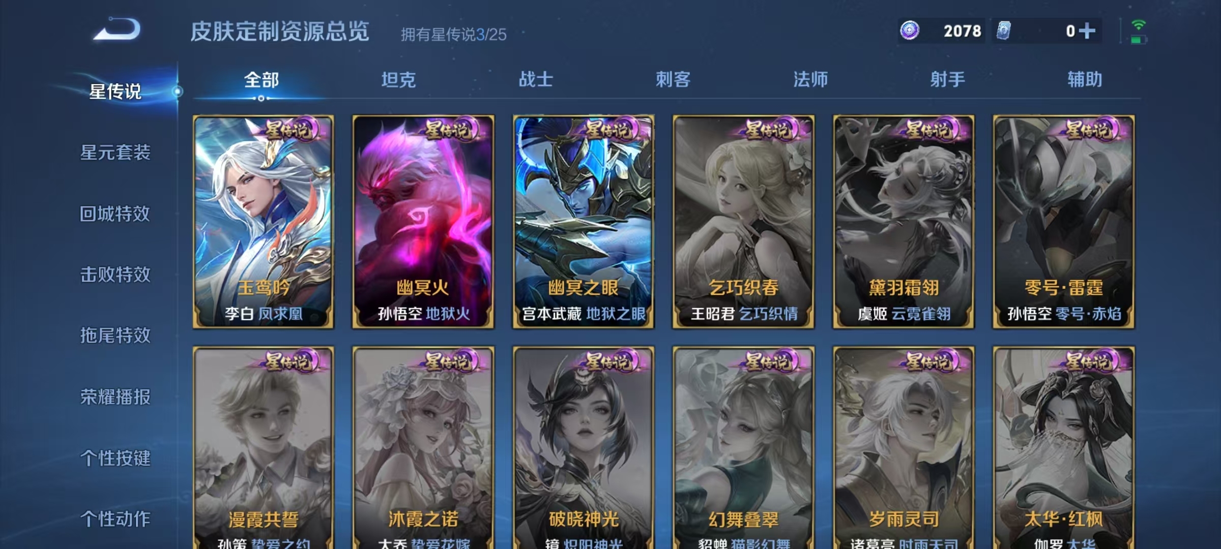 WZQM4207282王者荣耀账号详情图7