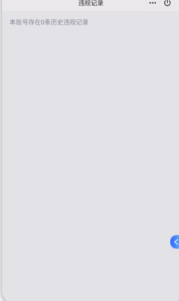 WZQM4207282王者荣耀账号详情图3