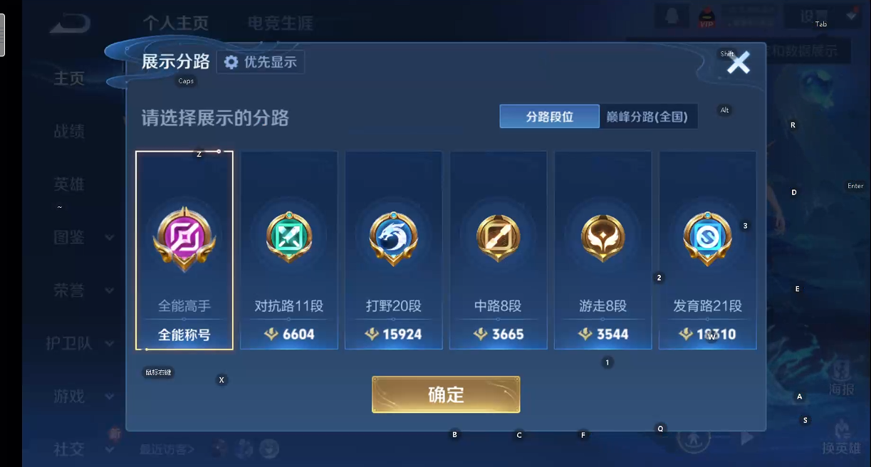 WZQM4207283王者荣耀账号详情图11