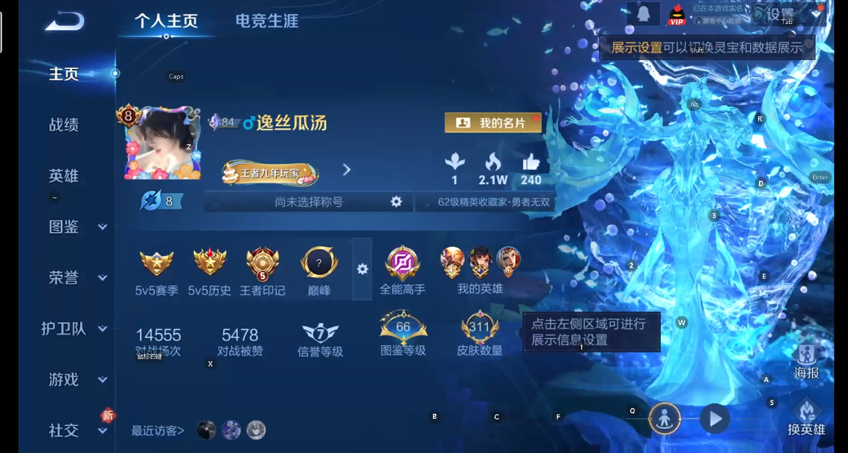 WZQM4207283王者荣耀账号详情图12