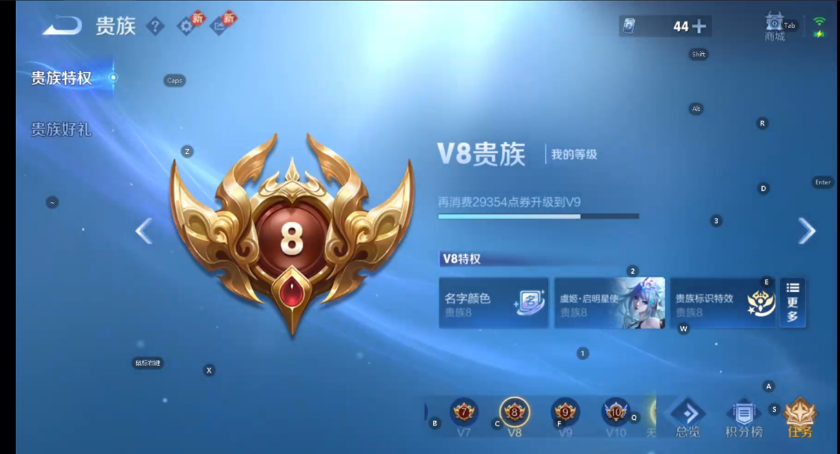 WZQM4207283王者荣耀账号详情图8