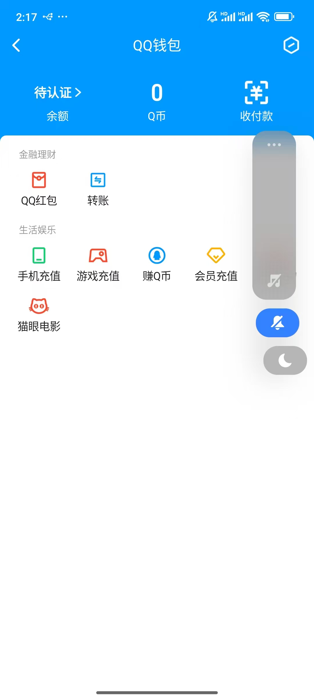 WZQM4207283王者荣耀账号详情图5