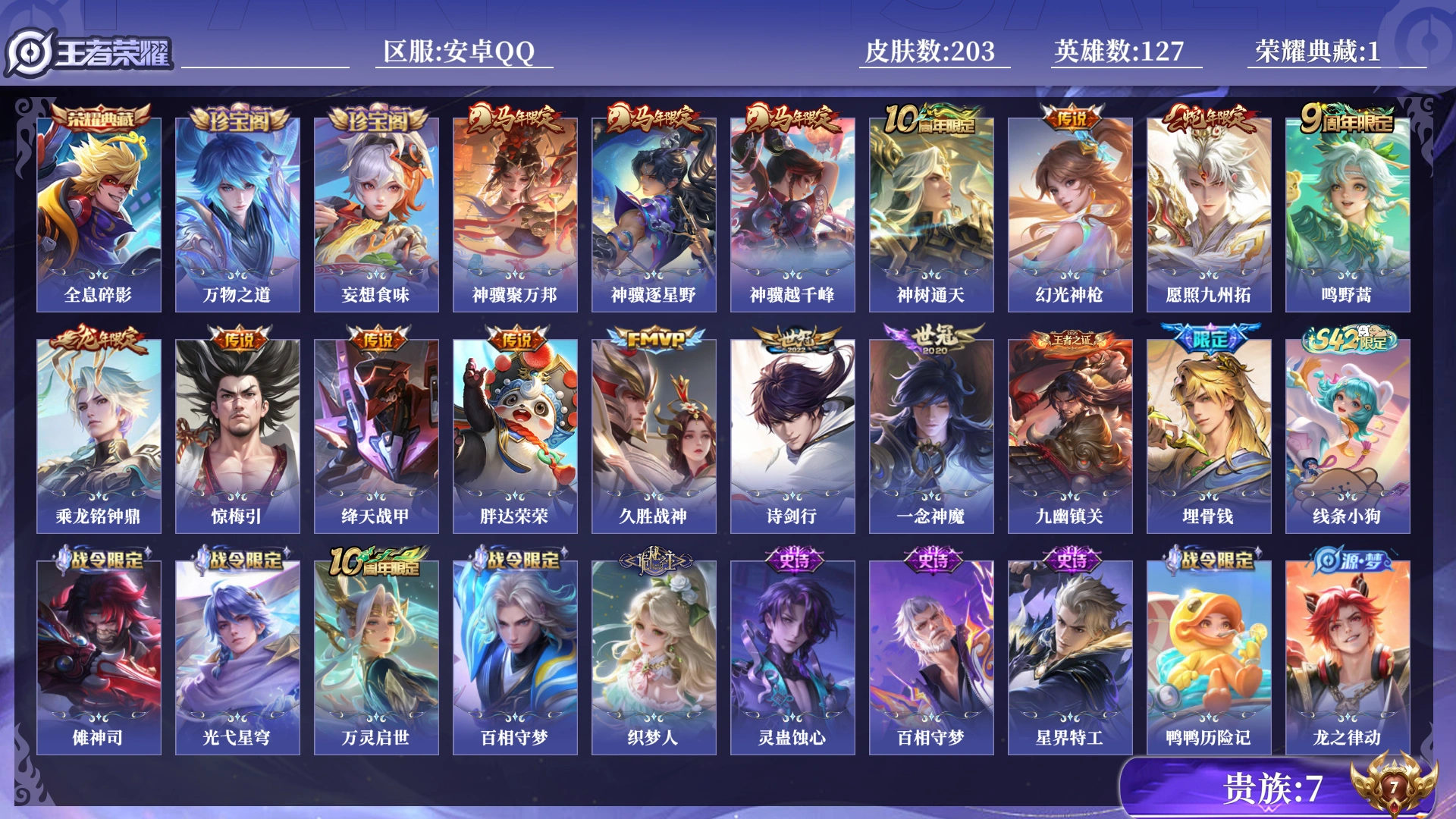 王者荣耀账号安卓QQ[17395822]0B6BGC可二次203皮肤水晶1传说14优质限定9
信用分合格 钱包已注销
水