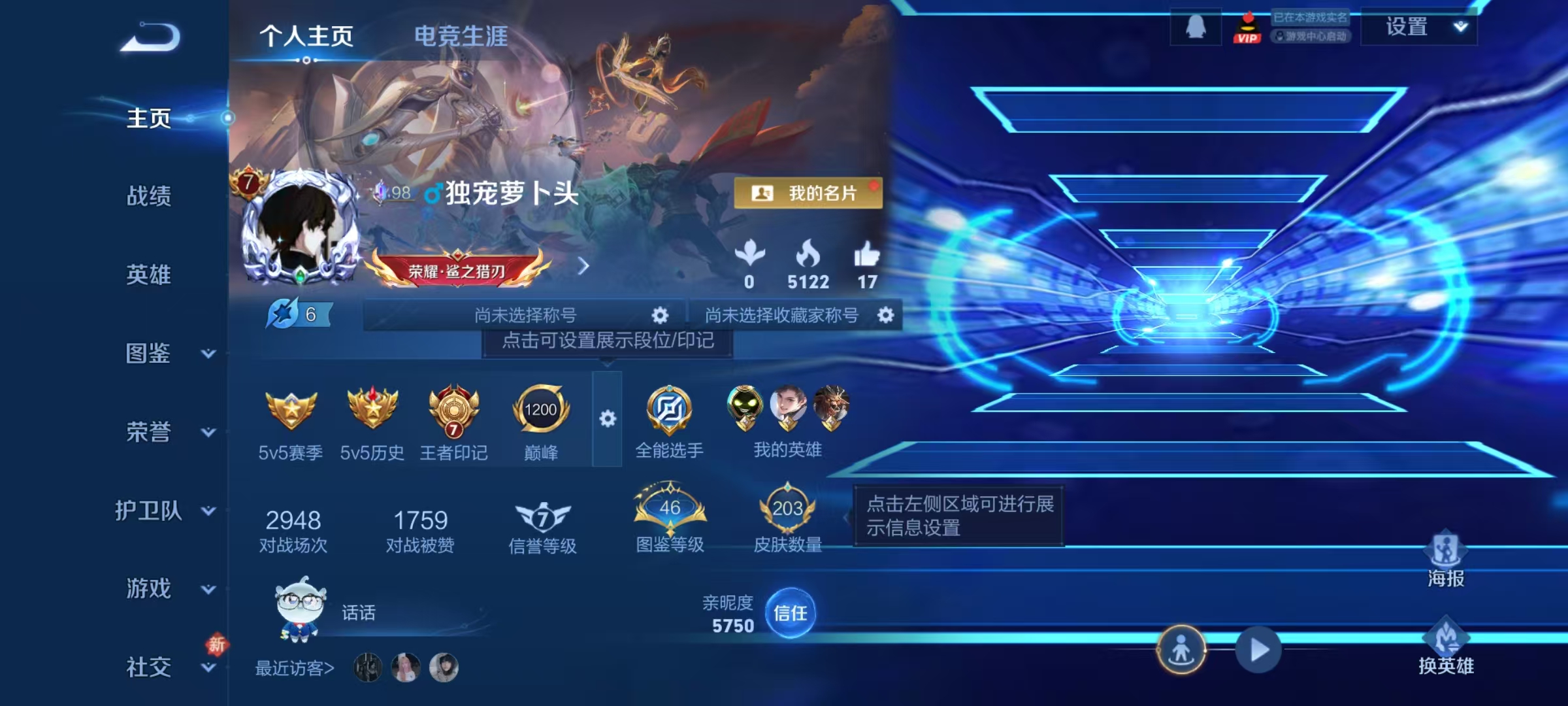 WZQM4207290王者荣耀账号详情图8