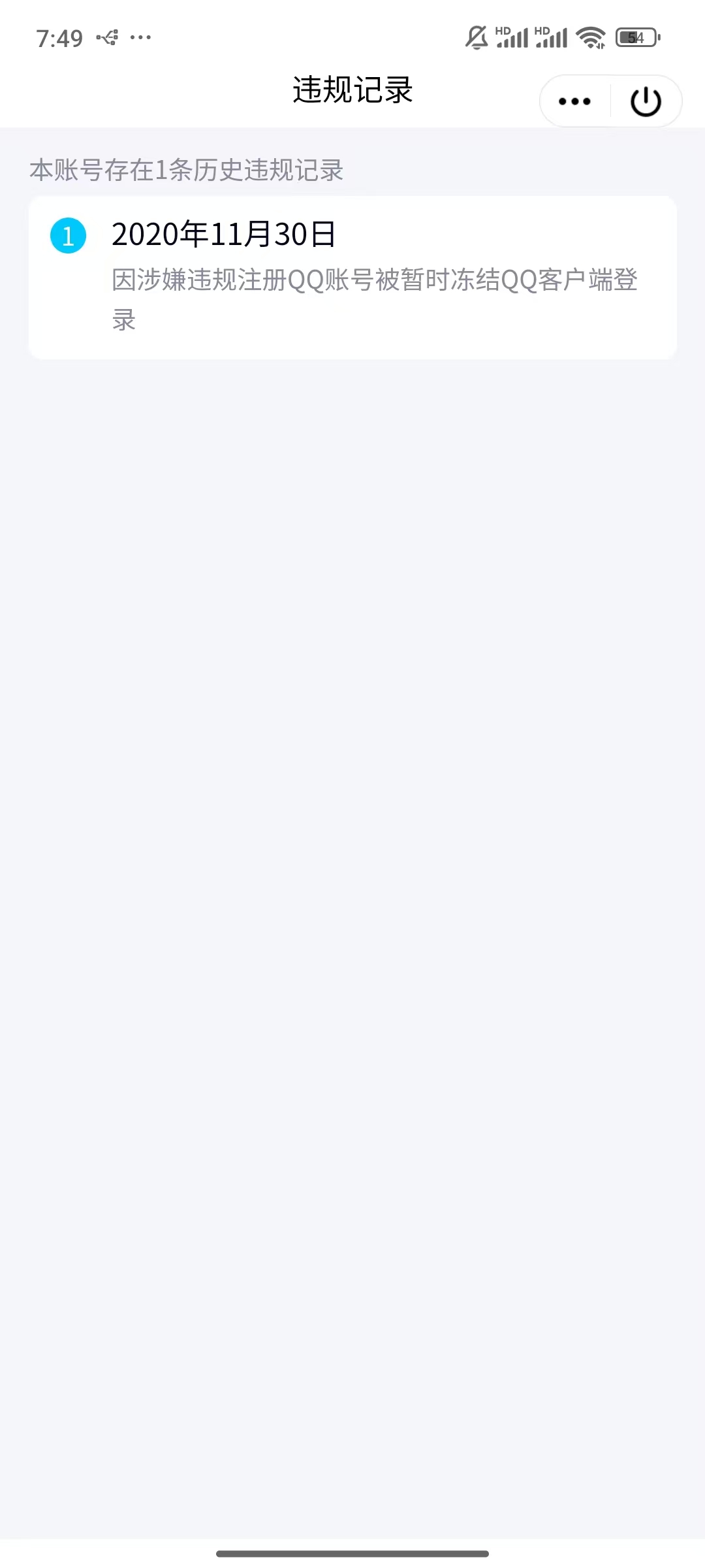 WZQM4207290王者荣耀账号详情图9