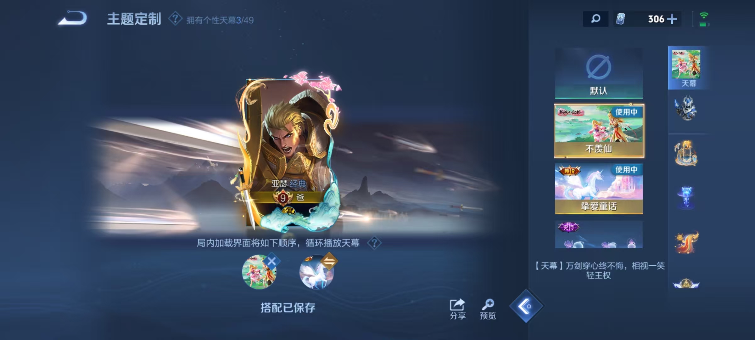 WZQM4217462王者荣耀账号详情图8