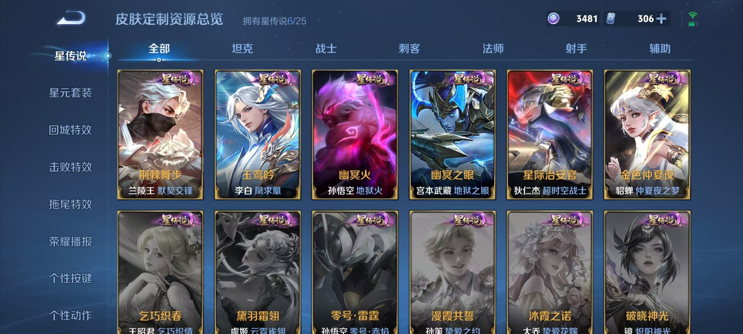 WZQM4217462王者荣耀账号详情图7