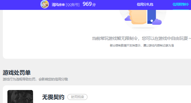 WZQM4207287王者荣耀账号详情图9